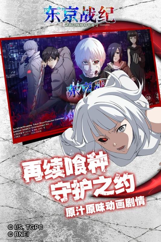 东京战纪小米服 v1.6.86 安卓版2