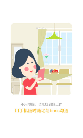 宁夏直聘手机版 v1.3 安卓版1