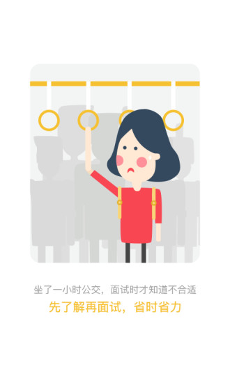 宁夏直聘手机版 v1.3 安卓版2