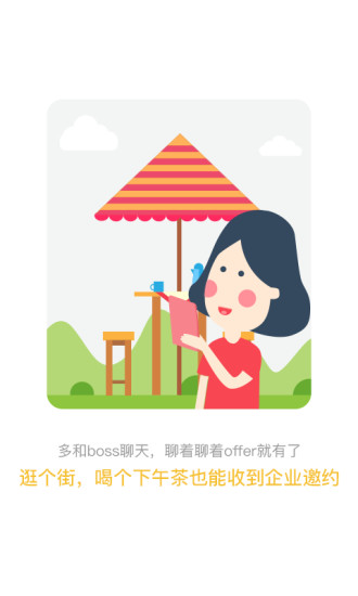 宁夏直聘手机版 v1.3 安卓版3