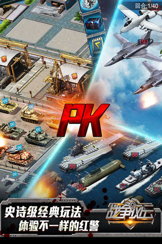 战争风云内购修改版 v1.3.7 安卓无限金币版3