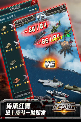 战争风云内购修改版 v1.3.7 安卓无限金币版2