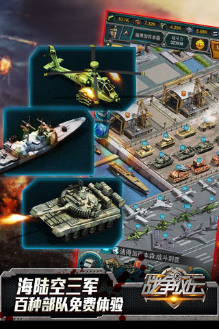 战争风云内购修改版 v1.3.7 安卓无限金币版1