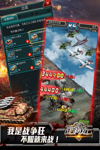 战争风云内购修改版 v1.3.7 安卓无限金币版0