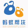 蚂蚁帮扶手机版