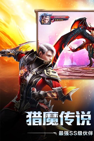 猎魔传说小米客户端 v26.0 安卓版4