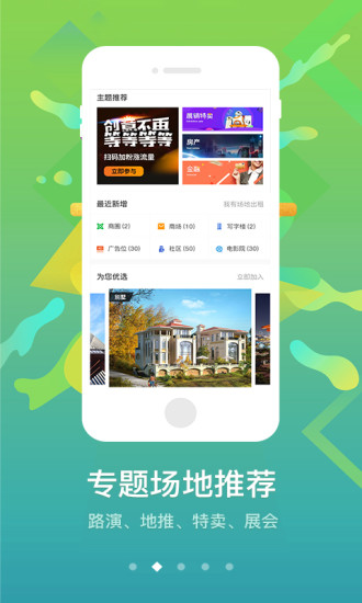 淘会场客户端 v8.0 安卓版0