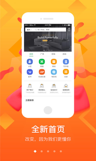 淘会场客户端 v8.0 安卓版4
