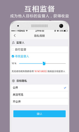达目标平台 vtencent_damubiao_v2.9.9 安卓版2
