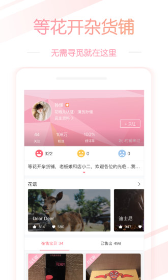 花粉儿闲置平台 v3.23.5 安卓版1