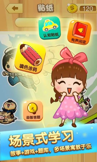 爸爸去哪儿亲子宝典 v2.1.2 安卓版2