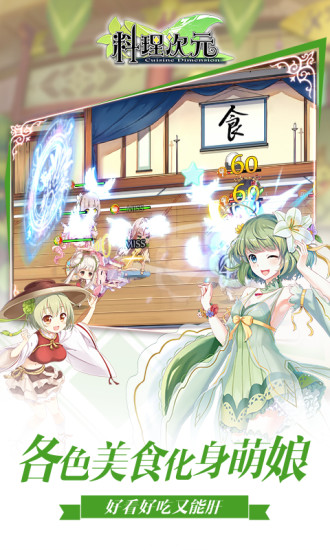 料理次元bilibili版本 v1.5 安卓版0