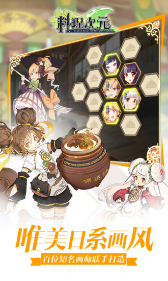 料理次元bilibili版本 v1.5 安卓版2