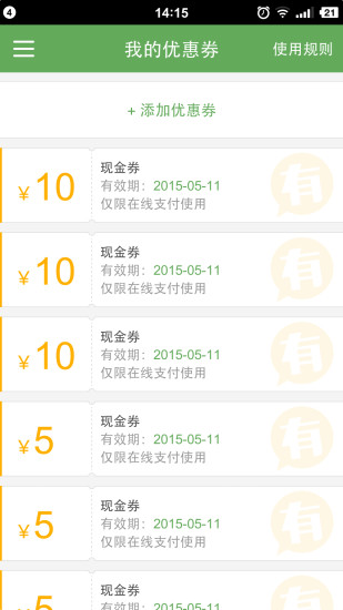 有米有手机版(购物app) v1.3.4 安卓版4