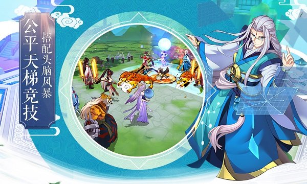 欢乐修仙内购修改版 v1.1.0 安卓版1