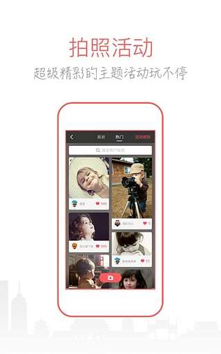 葡萄亲子相机(葡萄相机) v1.3.0 安卓版3