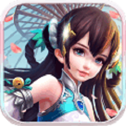 梦回仙域3d手游(小萝莉组队吃鸡)