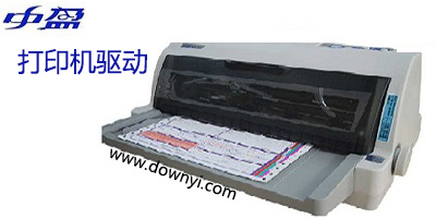 中盈打印机驱动