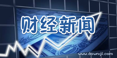 财经app