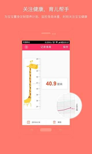 亲子拍拍手机版 v0.9.9.16 安卓版1