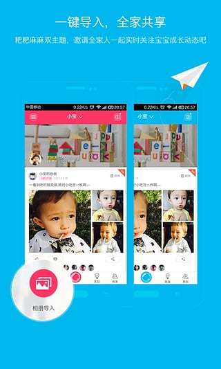亲子拍拍手机版 v0.9.9.16 安卓版0