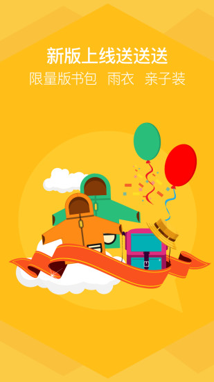 偶们亲子出行 v5.1.5 安卓版0