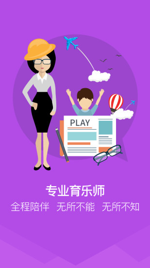 偶们亲子出行 v5.1.5 安卓版3