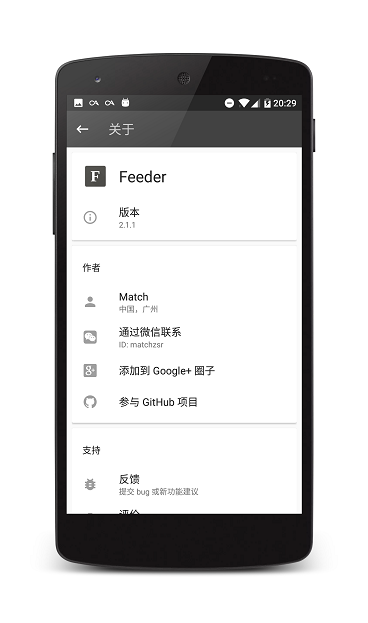 feeder RSS阅读器 v2.5.2 安卓版0