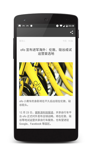 feeder RSS阅读器 v2.5.2 安卓版1