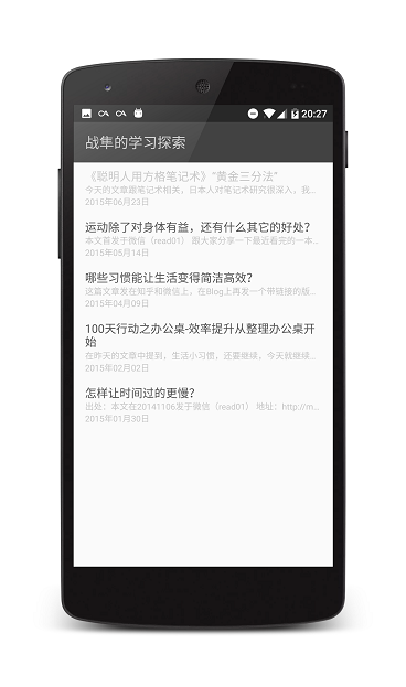 feeder RSS阅读器 v2.5.2 安卓版3
