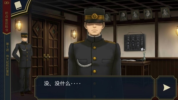 大逆转裁判手机中文版 v1.00.00 安卓版0