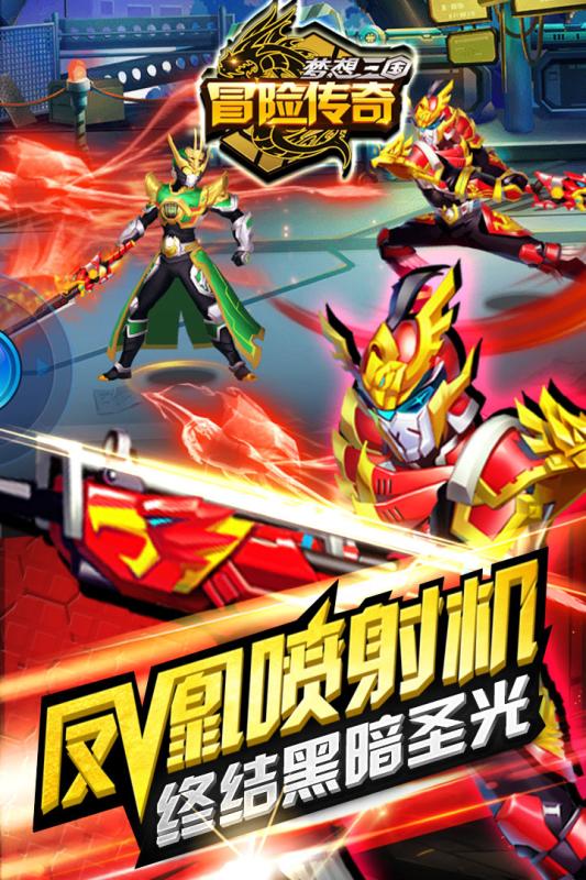 冒险传奇修改版下载