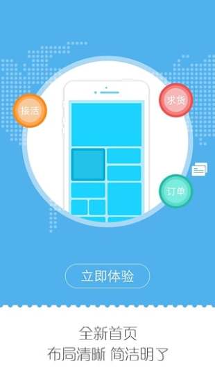 物流小秘司机版手机版 v4.0.2 安卓版0