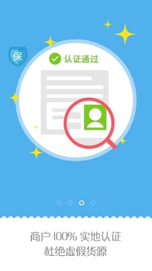 物流小秘司机版手机版 v4.0.2 安卓版1