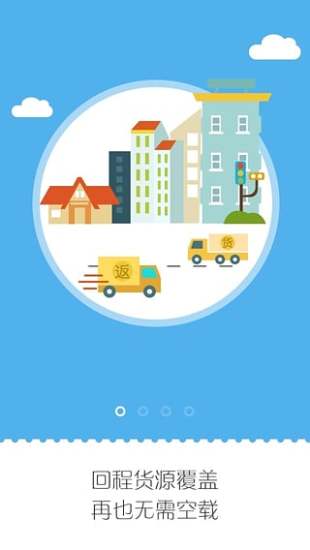 物流小秘司机版手机版 v4.0.2 安卓版2