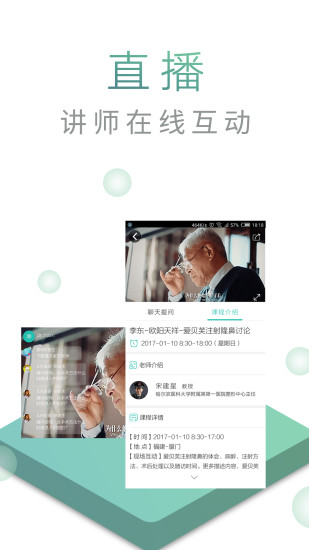 整吗好医生客户端 v2.6.9 安卓版1