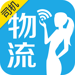 物流小秘司机版手机版