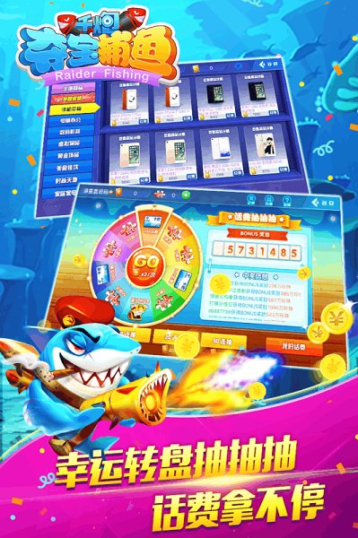千炮夺宝捕鱼手游 v1.32 安卓版1