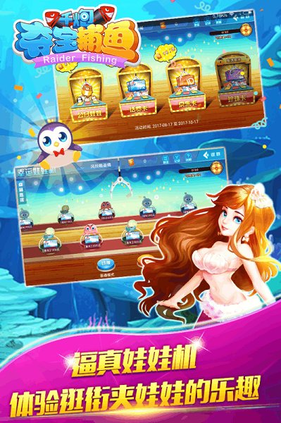 千炮夺宝捕鱼手游 v1.32 安卓版3