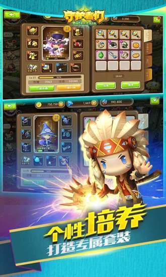 守护者们手机版 v1.5.0 安卓版3