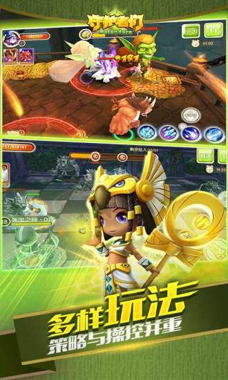 守护者们手机版 v1.5.0 安卓版2