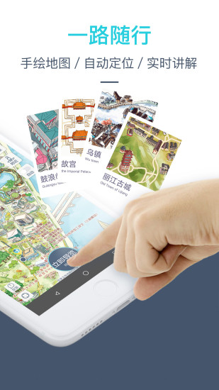 厦门小鹿导游 v3.3.5 安卓最新版0