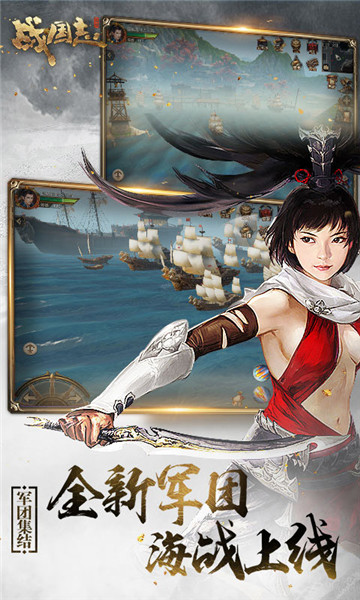 战国志九游游戏 v1.196759 安卓版0