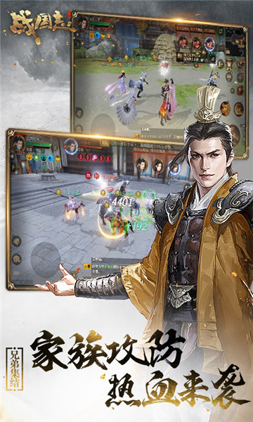 战国志九游游戏 v1.196759 安卓版1