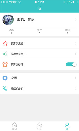 背文常手机版 v2.0.6 安卓版2