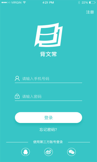 背文常手机版 v2.0.6 安卓版4