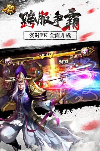 刀锋无双百度客户端 v3.3.5 安卓版1