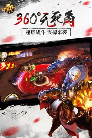 刀锋无双百度客户端 v3.3.5 安卓版0