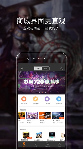 杉果游戏app v5.19.0 安卓版0