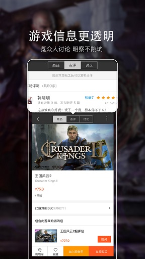 杉果游戏app v5.19.0 安卓版1